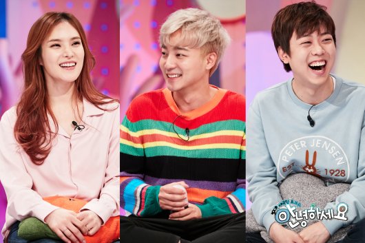 ▲'안녕하세요' 거미, 로이킴, 오현민(출처=KBS2 '안녕하세요')