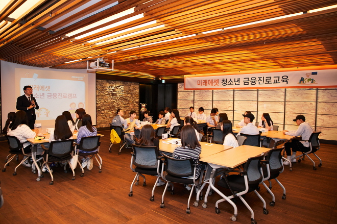 ▲이달 22일 강원도 홍천군에 위치한 블루마운틴컨트리클럽에서 금융진로캠프에 참가한 두촌중학교와 내촌중학교 학생들이 강의를 듣고 있다. 사진제공 미래에셋대우