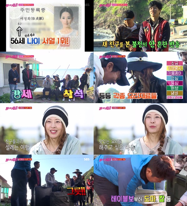 (▲SBS '불타는 청춘' )