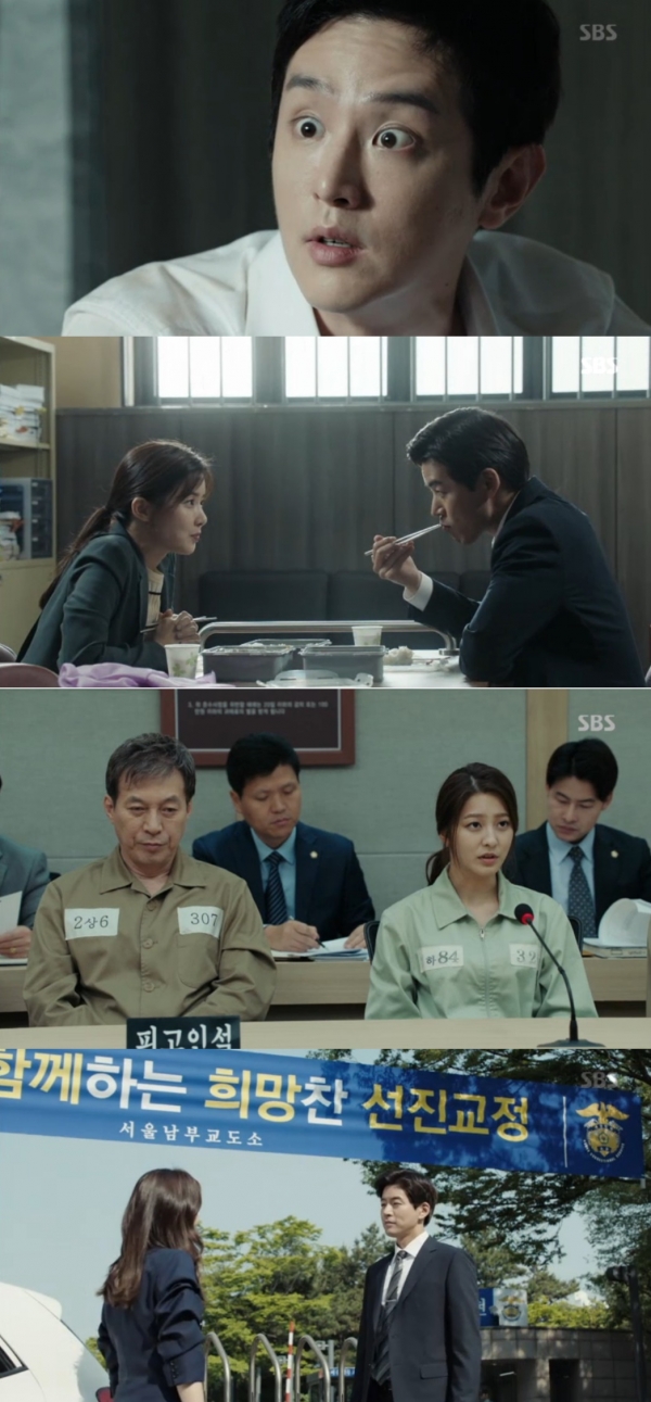 (사진=SBS 월화드라마 '귓속말' 캡처)