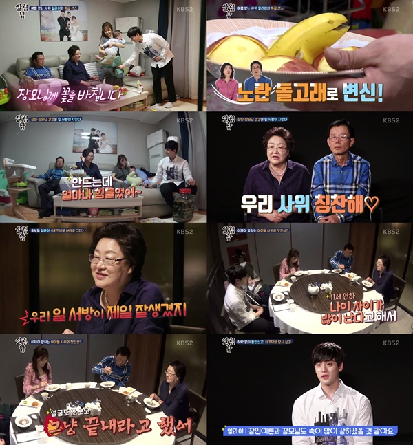 (▲KBS2 '살림하는 남자2' 일라이)