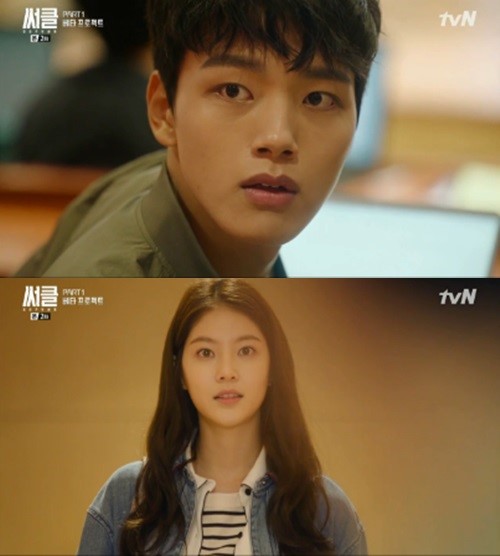 (▲tvN 월화드라마 '써클, 이어진 두 세계')