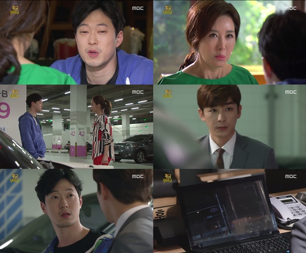 (▲MBC 일일드라마 '황금주머니')