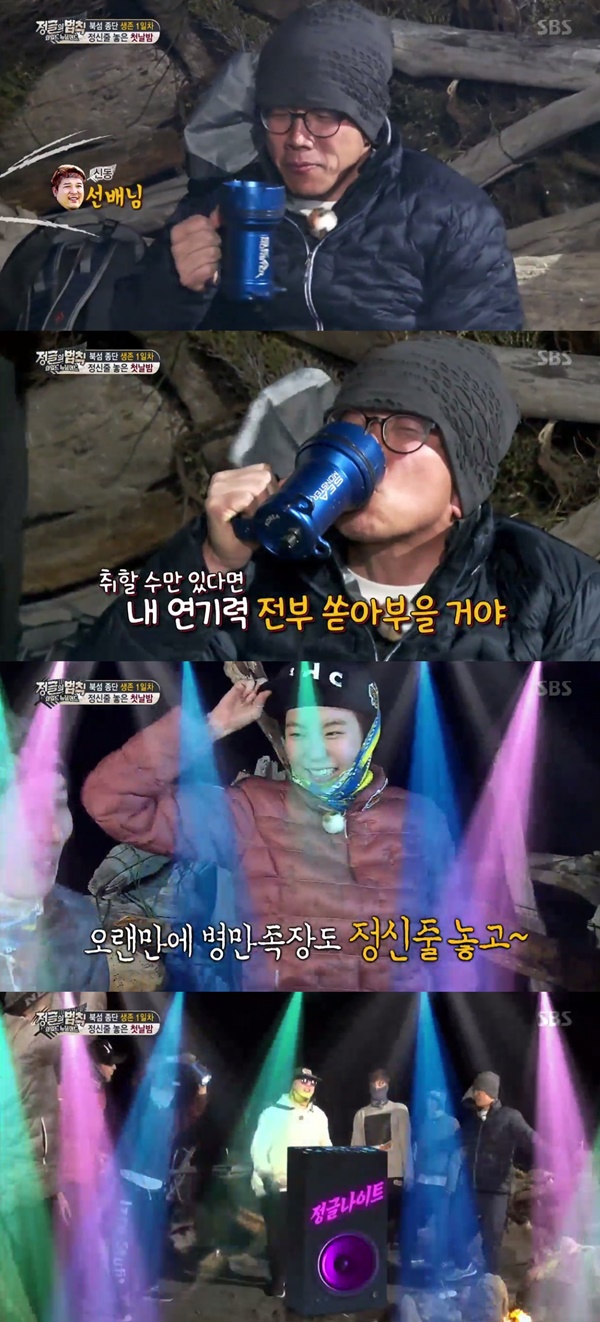 (▲SBS '정글의 법칙')