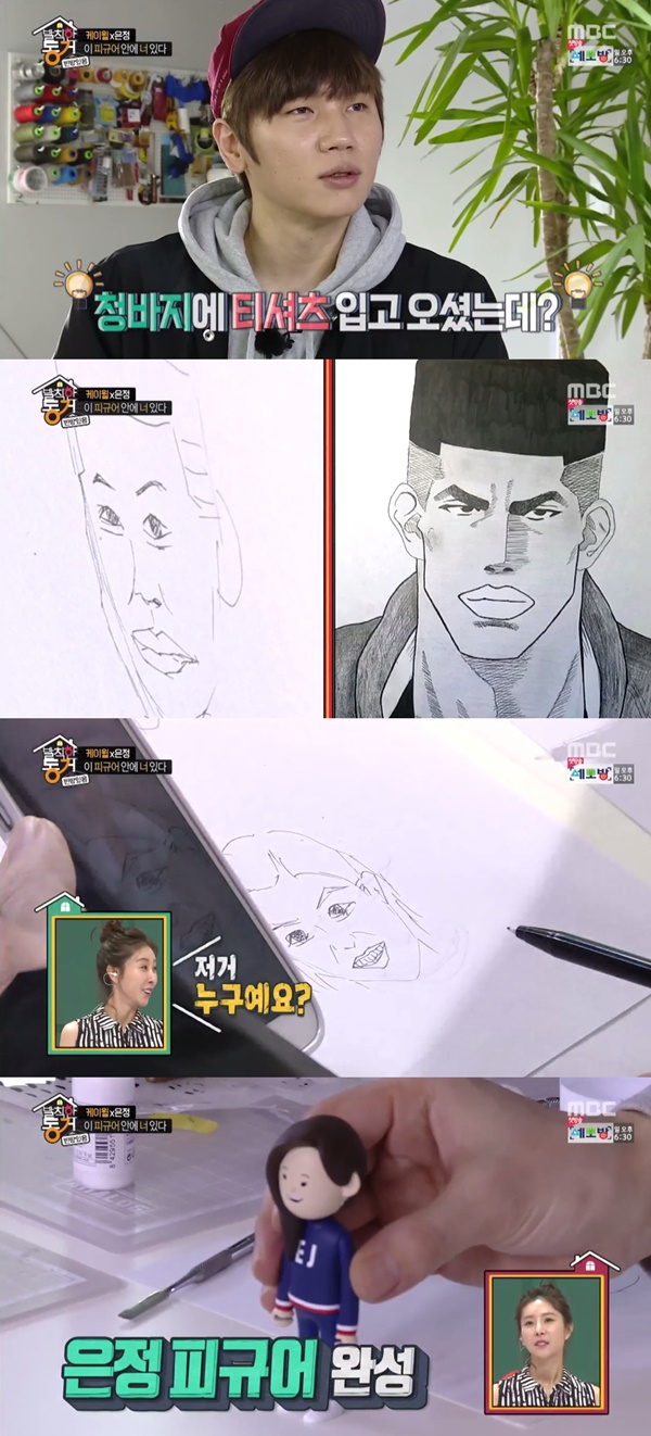 (▲MBC '발칙한 동거')