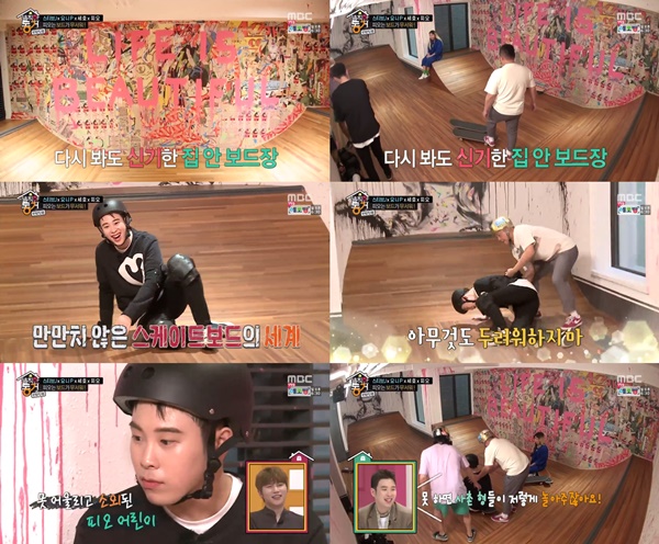 (▲MBC '발칙한 동거')