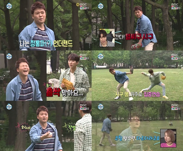 (▲MBC '나혼자산다')