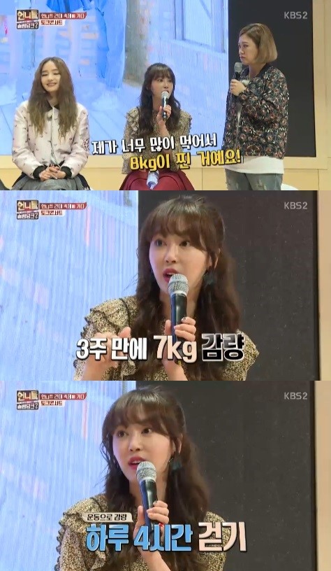 (▲KBS2 '언니들의 슬램덩크2' )