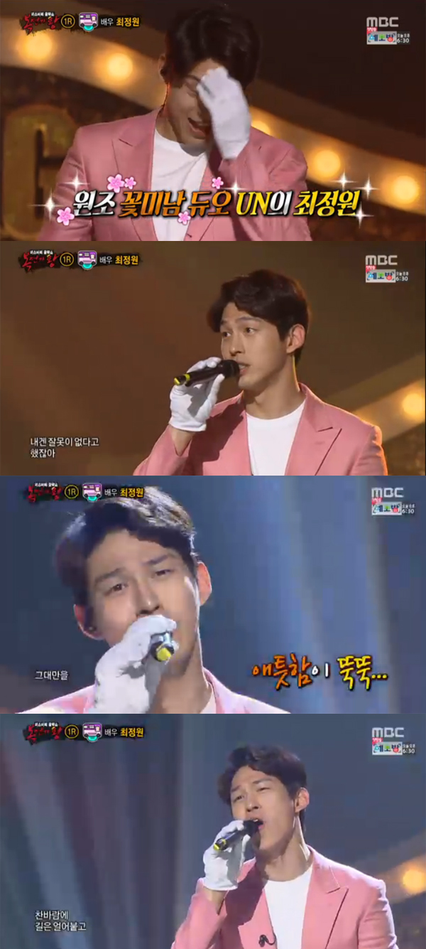 ▲'복면가왕' 최정원(사진=MBC)