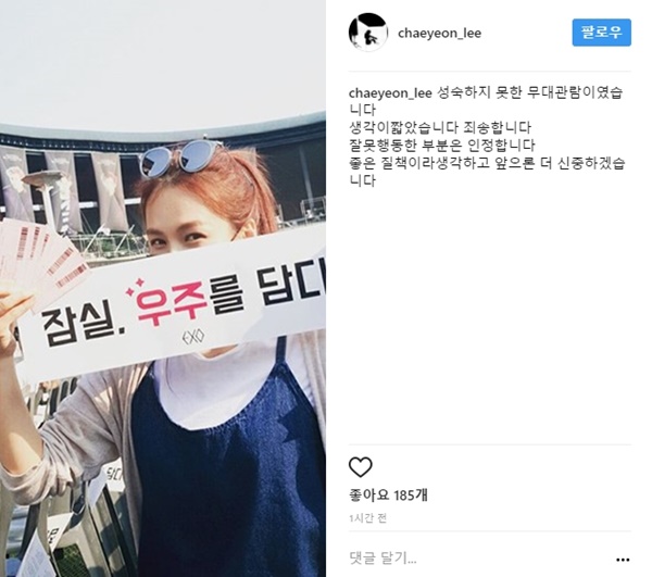 (▲채연 인스타그램)