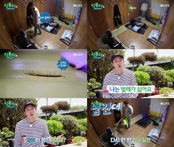 (▲올리브TV '섬총사' 정용화)