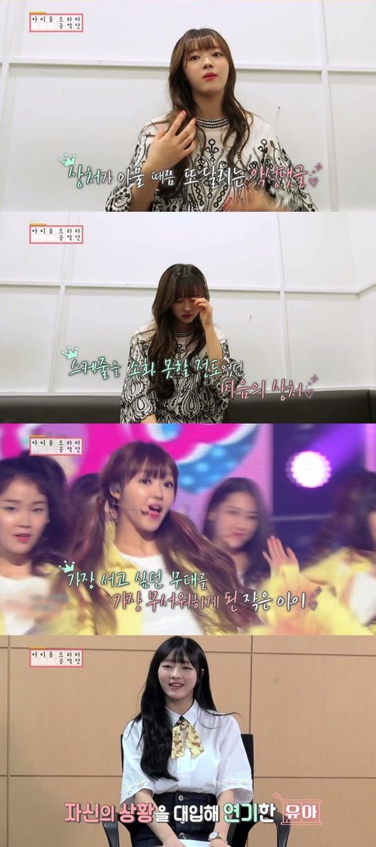 (사진=KBS '아이돌 드라마 공작단')