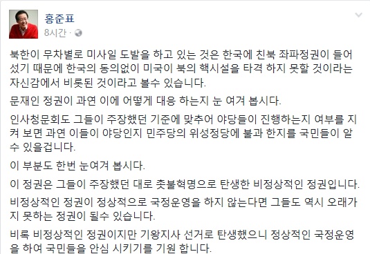 (출처=홍준표 페이스북)