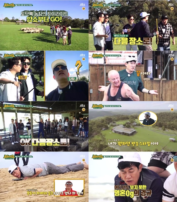 (▲JTBC '뭉쳐야 뜬다' )