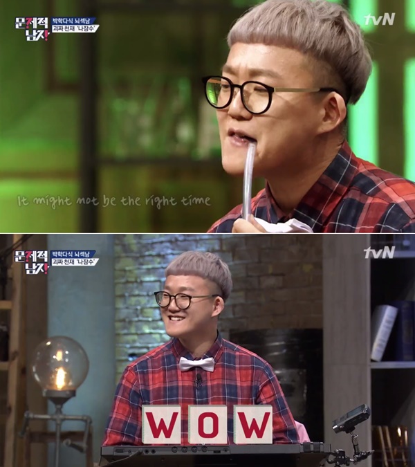 ▲밴드 술탄오브더디스코의 나잠수(사진=tvN '문제적남자')