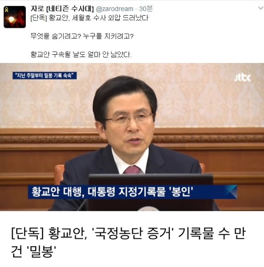 (▲JTBC '뉴스룸' 자로 페이스북)