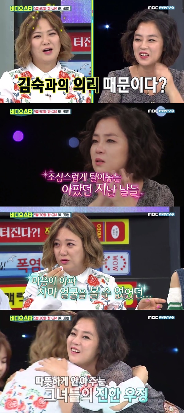 (▲MBC에브리원 '비디오스타' )