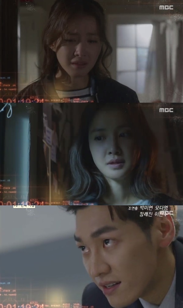 (▲MBC 월화드라마 '파수꾼')