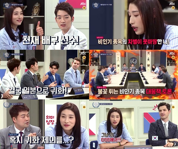 (▲JTBC '비정상회담' 김연경)