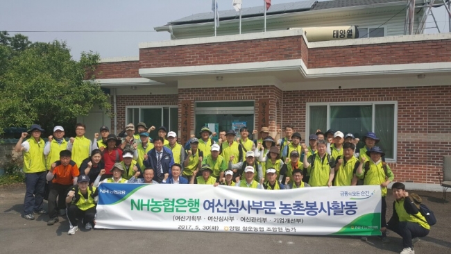 ▲NH농협은행 여신심사부문 임직원들이 30일 경기도 양평군 청운면 증안마을을 찾아 농촌봉사활동에 대한 결의를 다지고 있다. (제공=NH농협은행)