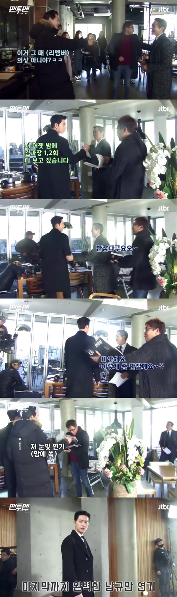 (▲JTBC 금토드라마 '맨투맨' 남궁민)