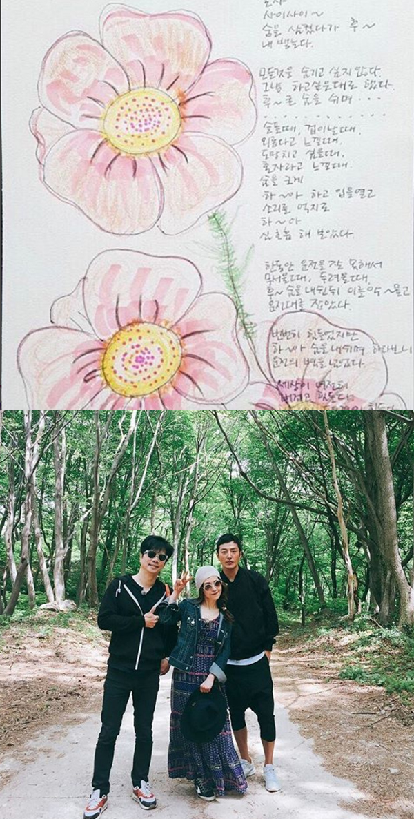 ▲30일 오후 서정희가 '불타는청춘' 출연 후 직접 쓴 자작시를 공개했다.(사진=인스타그램)