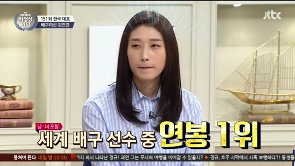 (사진='비정상회담' 캡처)