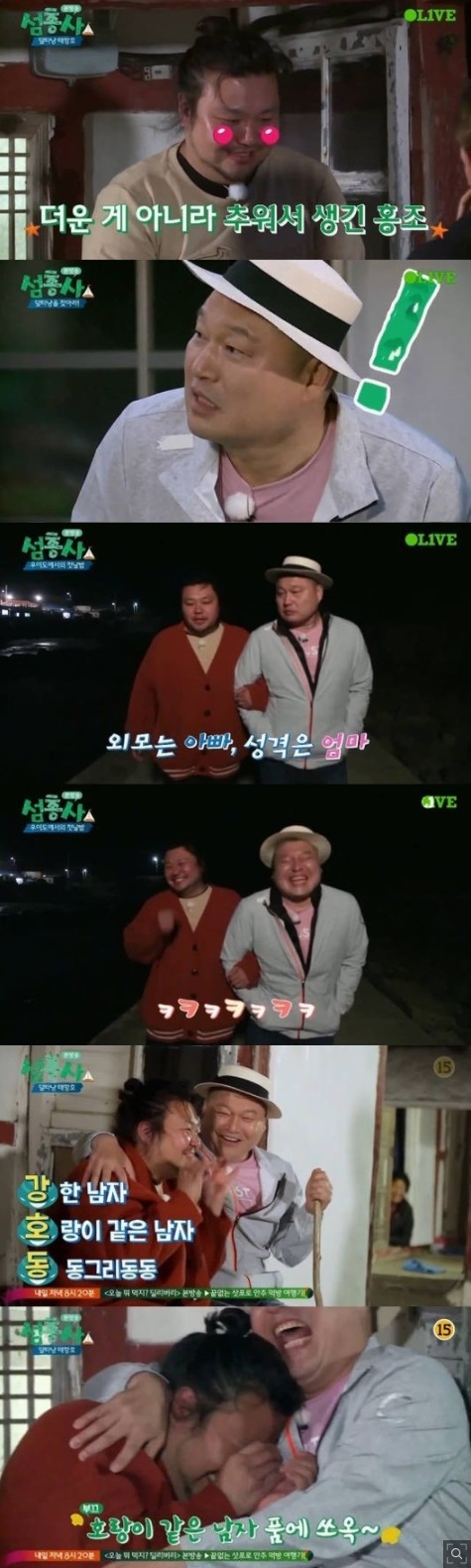 (▲올리브TV '섬총사' 태항호)