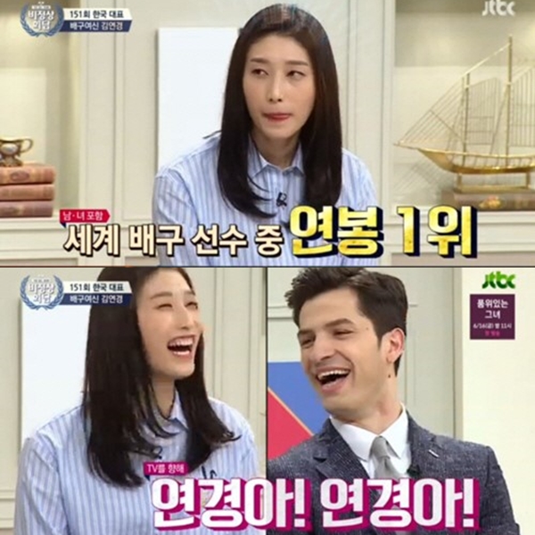 ▲김연경(출처=JTBC '비정상회담' 영상 캡처)