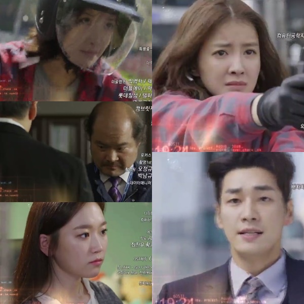 (▲MBC 월화드라마 '파수꾼')