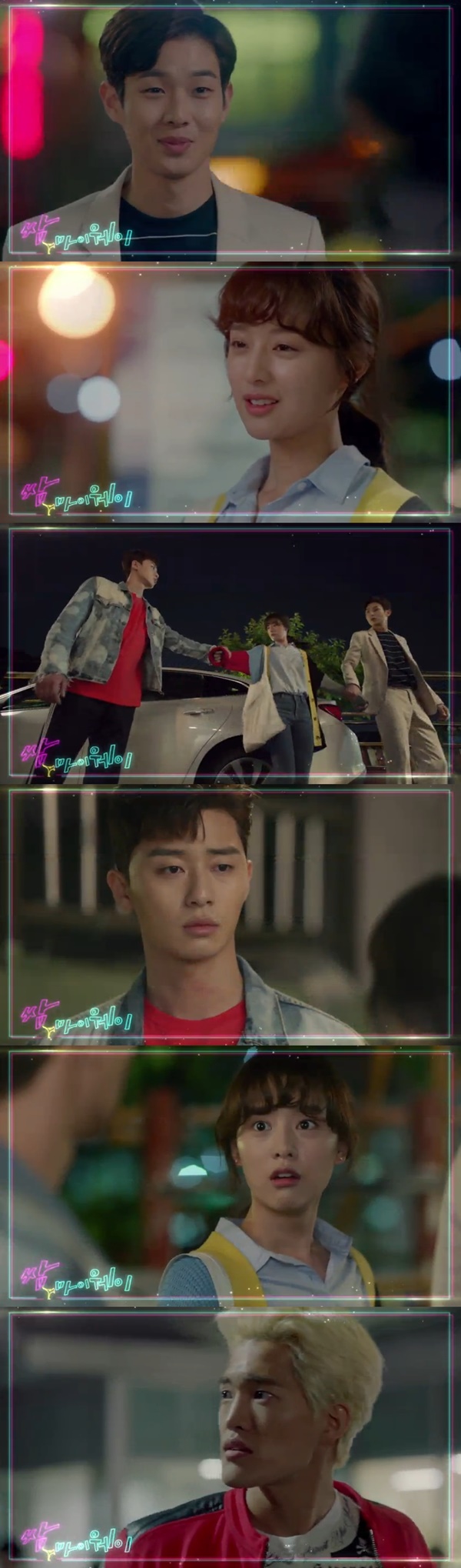 (▲KBS2 월화드라마 '쌈, 마이웨이')