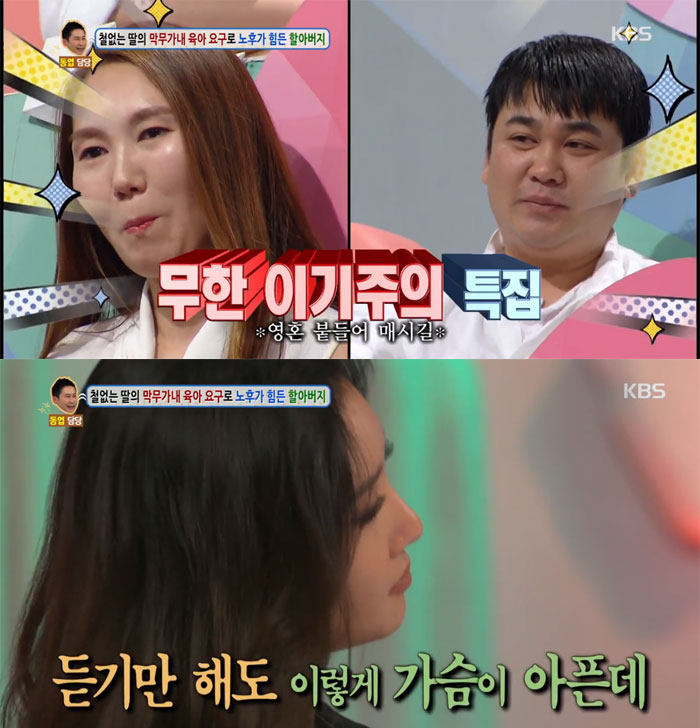 (출처=KBS 2TV 방송 캡처)