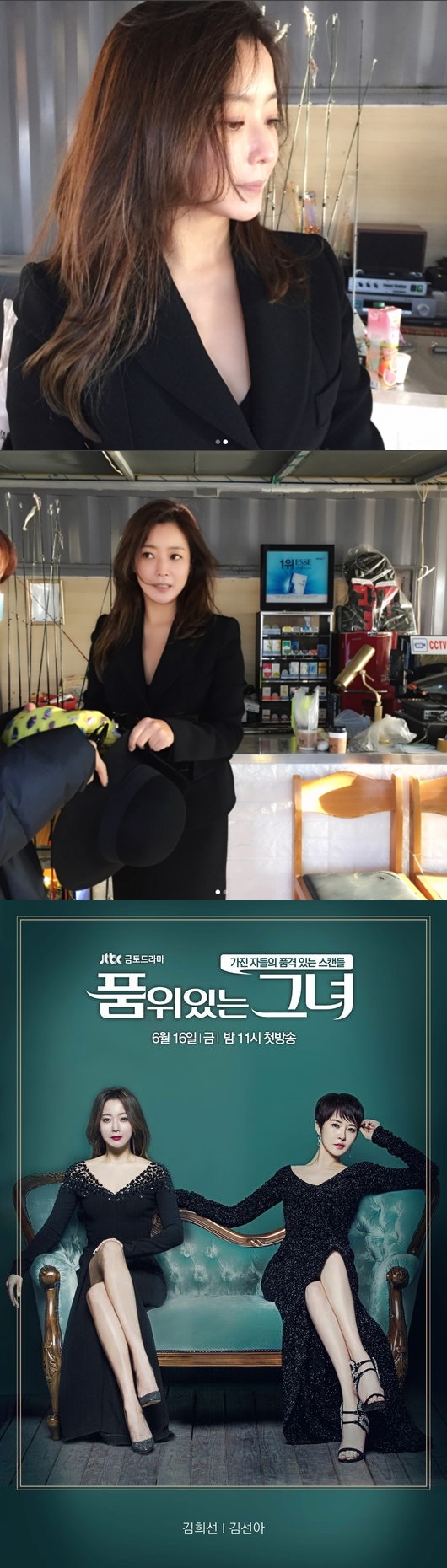 (▲JTBC 금토드라마 '품위있는 그녀' 김희선 인스타그램)