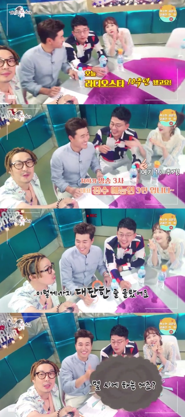 (▲MBC '라디오스타')