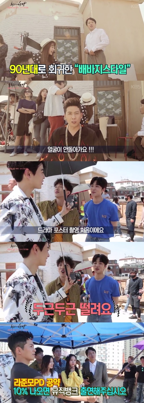 (▲KBS2 금토드라마 '최고의 한방')