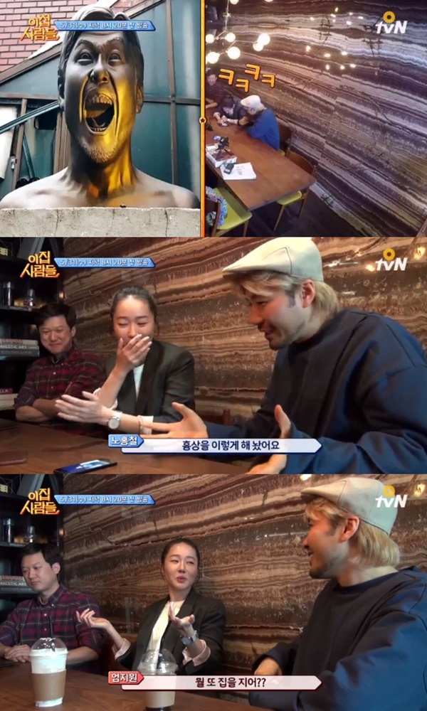 (▲tvN '이집 사람들' 노홍철, 엄지원)