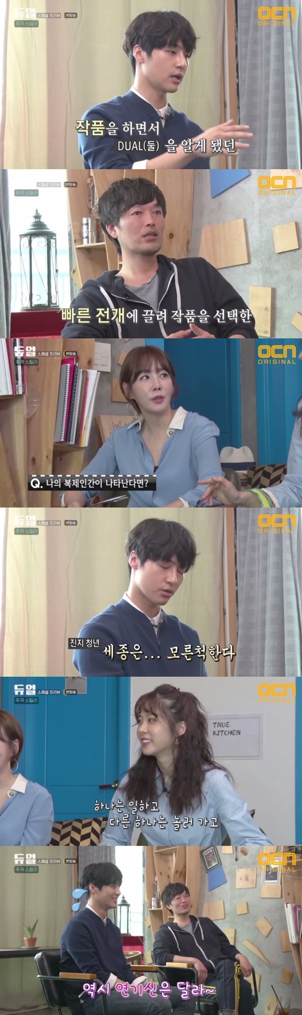 (▲OCN 드라마 '듀얼')