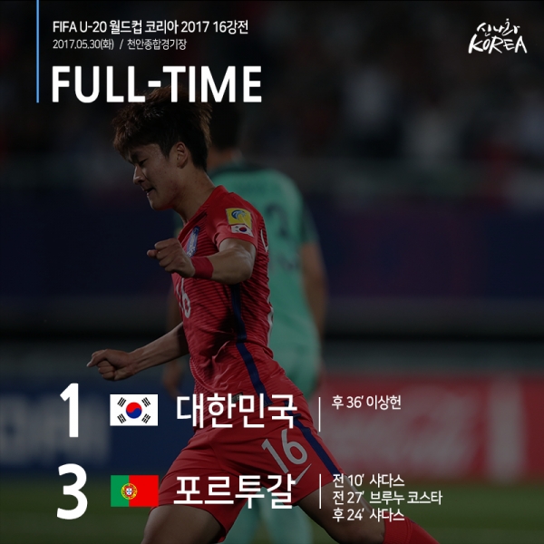 ▲(출처=대한민국 축구 국가대표팀 공식 페이스북)