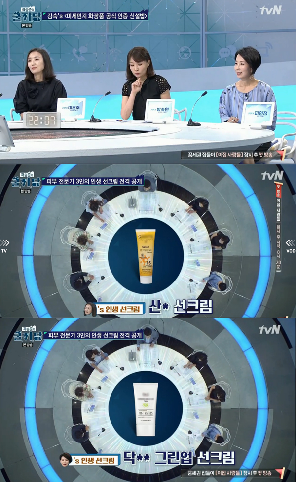 ▲'곽승준의 쿨까당' 218회 캡처(사진=tvN)