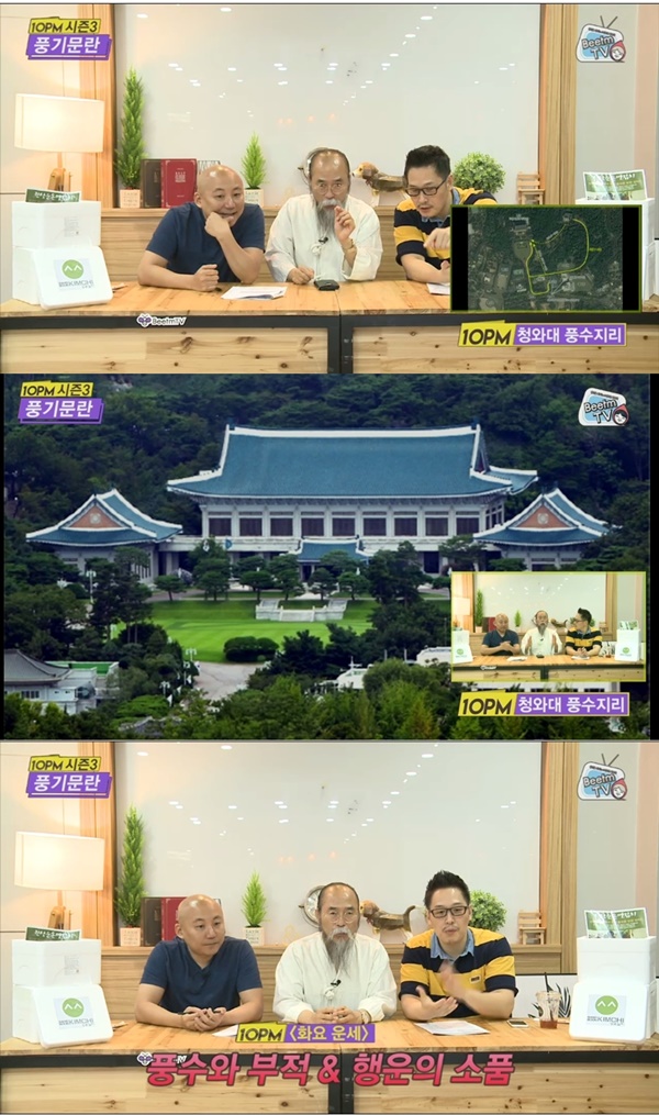 ▲비틈TV '10PM 시즌3-김풍 주호민의 풍기문란'(사진=비틈TV)