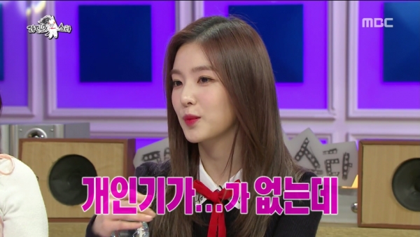 ▲걸그룹 레드벨벳 아이린(사진=MBC '라디오스타')