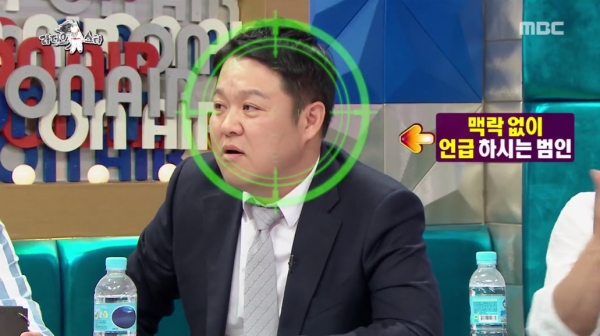 ▲방송인 김구라(사진=MBC '라디오스타')