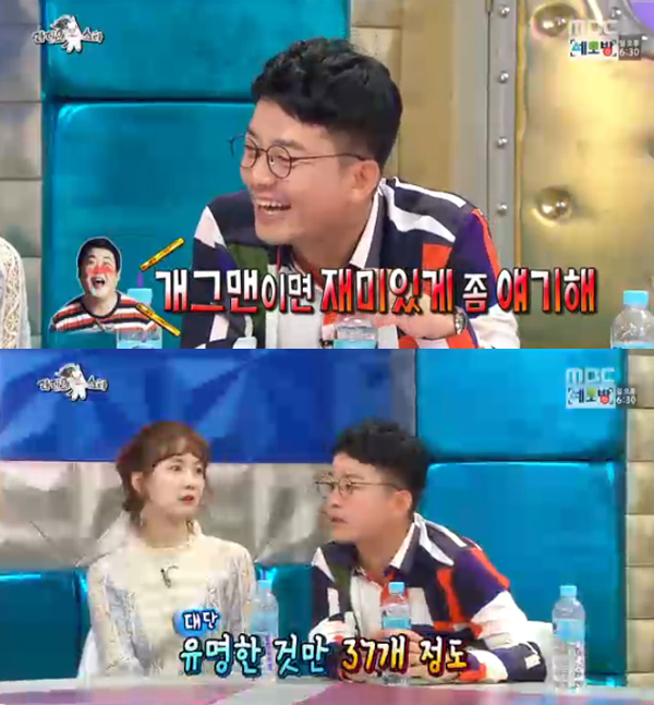 ▲'라디오스타' 김준호(사진=MBC)