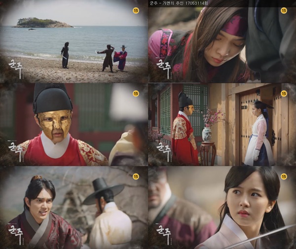 (▲MBC 수목드라마 '군주, 가면의 주인')