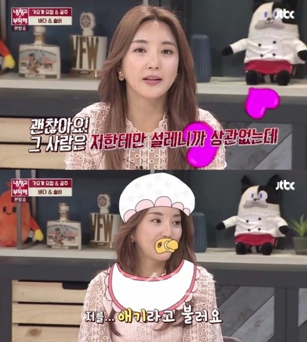 (사진=JTBC '냉장고를 부탁해')