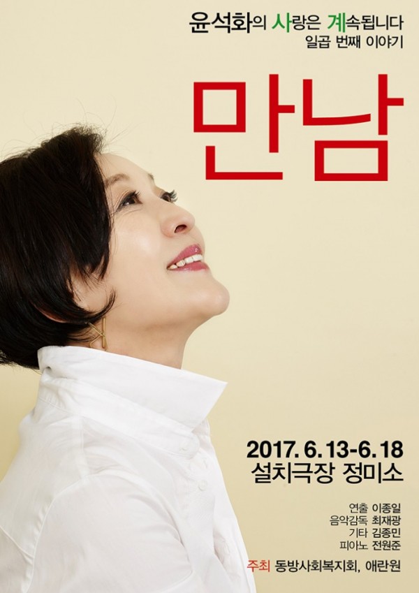 ▲돌꽃컴파니 제공