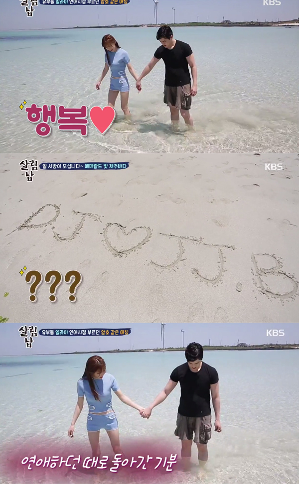 ▲'살림남2' 일라이(사진=KBS2)