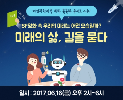 (한국여성과학기술인지원센터)