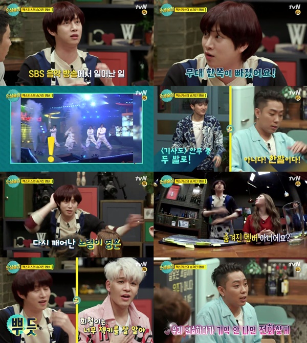 (▲tvN '인생술집' 김희철)