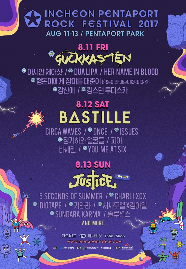 ▲펜타포트 록 페스티벌(사진=PRM)